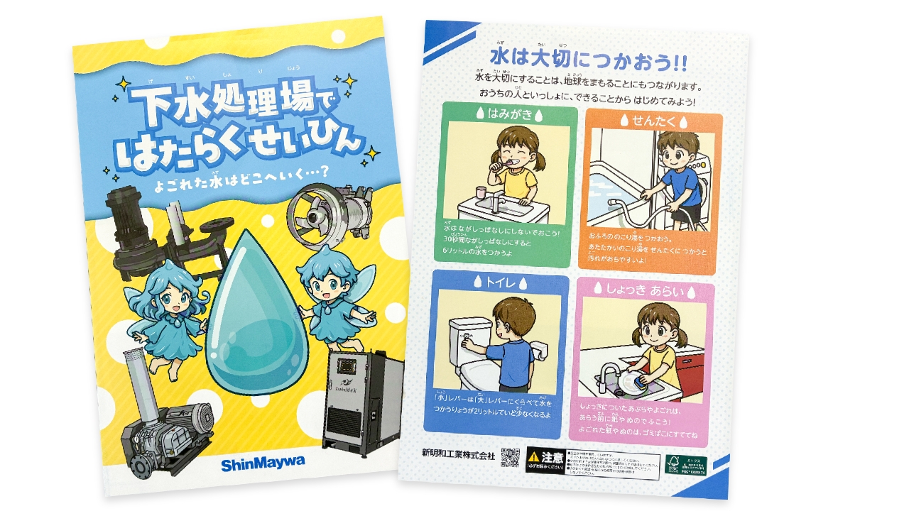 小学生でも理解しやすいデザイン