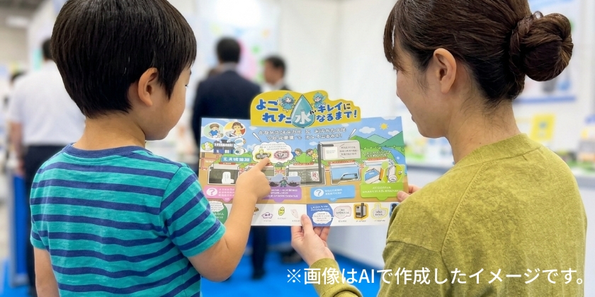 展示会風景イメージ