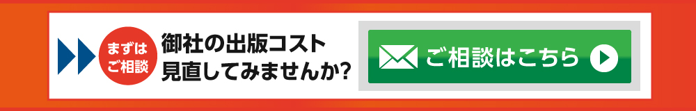ご相談はこちら