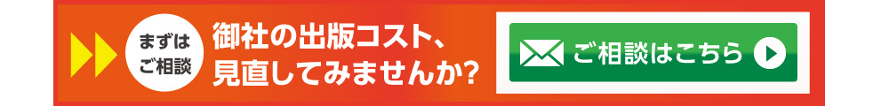 ご相談はこちら