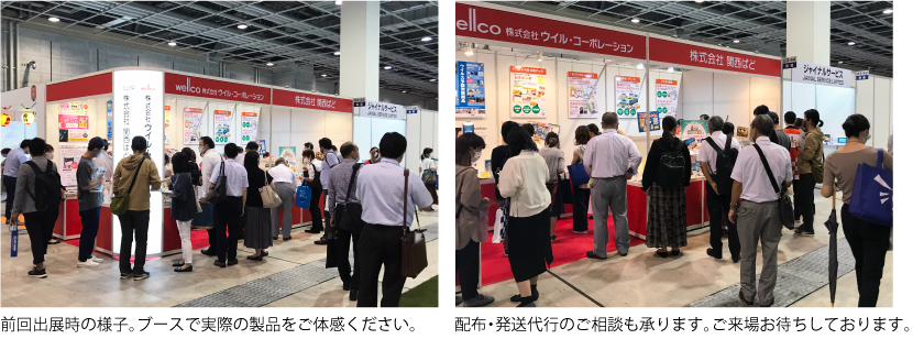 前回出展時の様子。お気軽にお立ち寄りください。