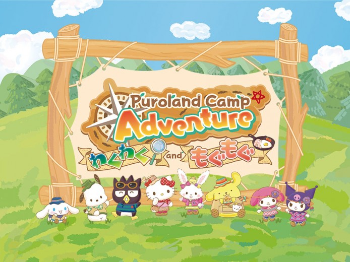7月7日(金)よりサンリオピューロランドにて「Puroland Camp」が開催