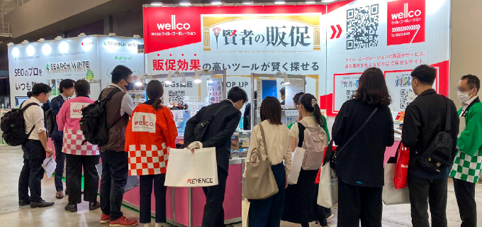 当社ブースへのご来場ありがとうございました