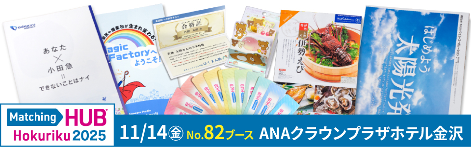 251110_3daysFV_pc_mHUB2025 251110_3daysFV_pc_mHUB2025