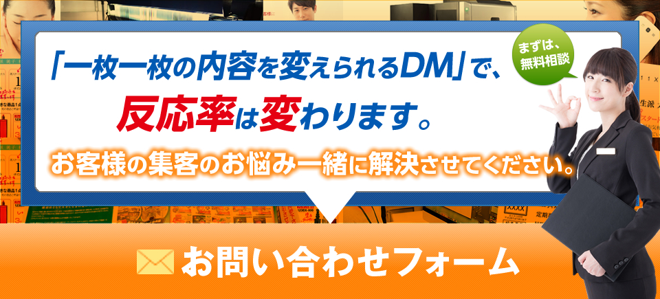 今すぐ無料相談！お問い合わせフォーム
