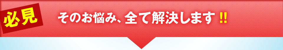 そのお悩みを解決する「顧客に合わせた内容を届けるダイレクトメール」