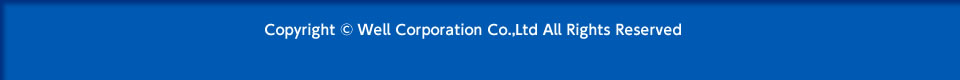Copyright © Well Corporation Co.,Ltd All Rights Reserved.