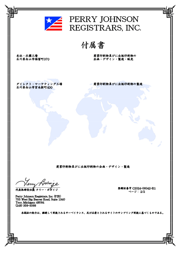 ISO9001:2015 付属書