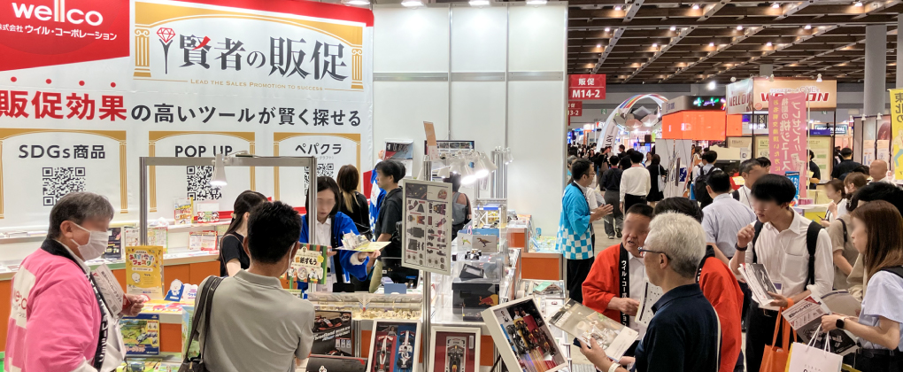 販促EXPO｜過去の出展風景