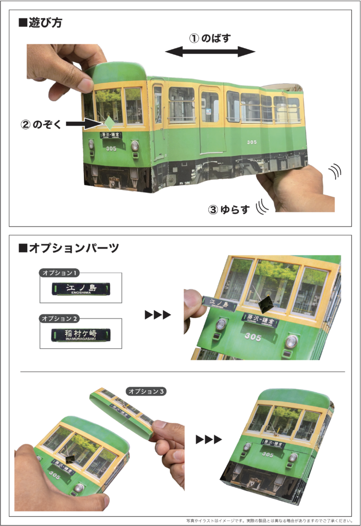 ENO-001 組み立て方_図4