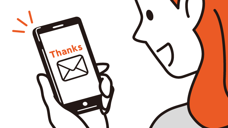 サンクスメール