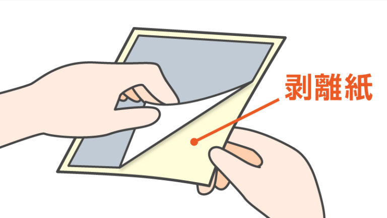 剥離紙 | 賢者の印刷用語集